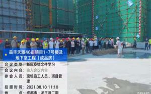 新冠疫情防护文件学习